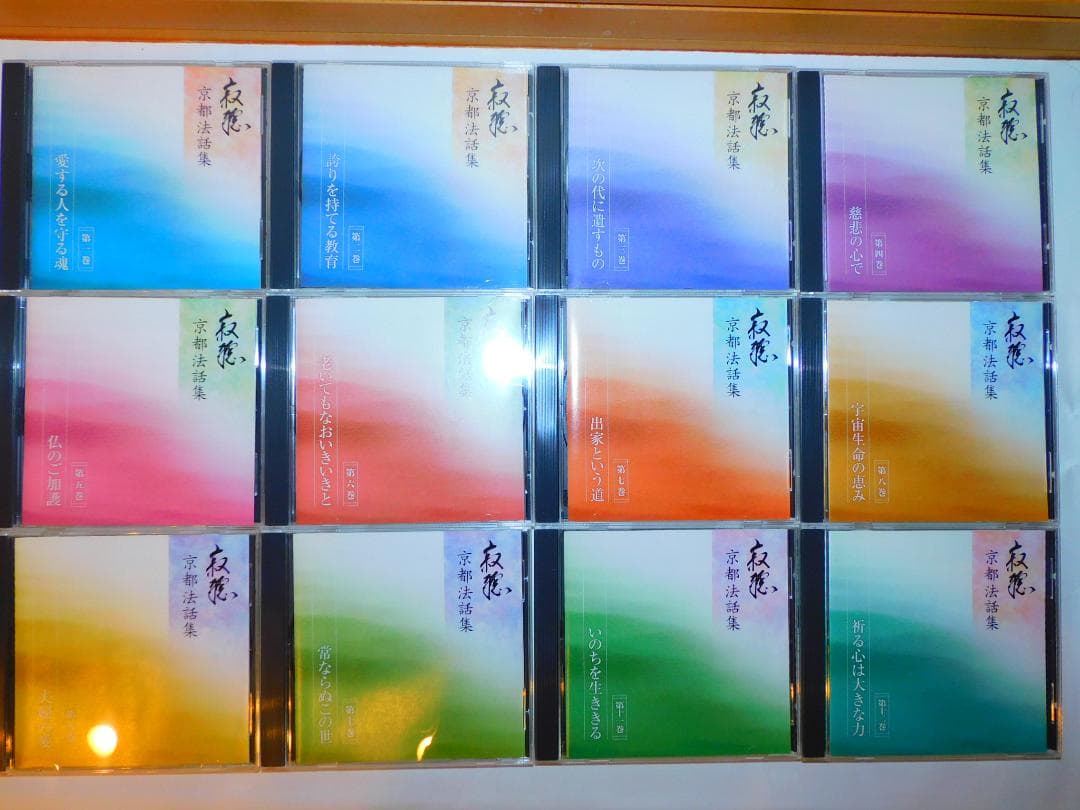 瀬戸内寂聴講話6セット＋青山俊董＋相田みつをCDボックスセット