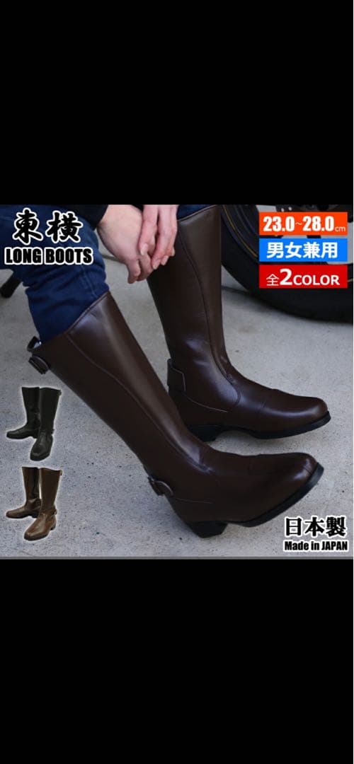 トーヨコ特攻ブーツ本革28㎝ - メルカリ