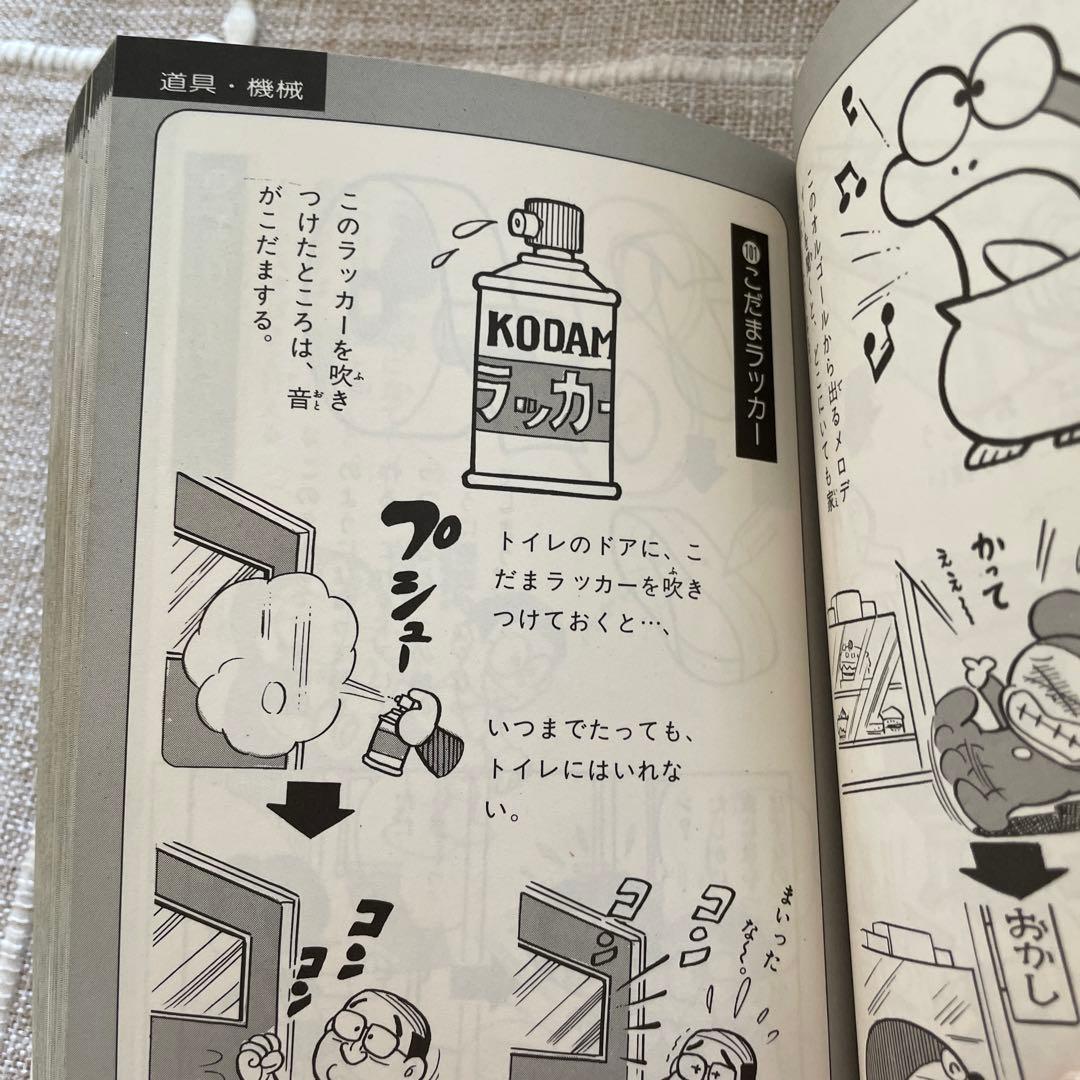 ドラえもん全百科（オール）百科 小学館のコロタン文庫43 - メルカリ