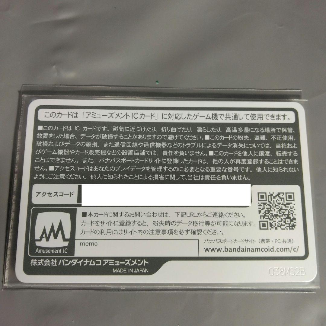 バナパス 黄色 前 aime カード 使用可能 バナパスポート - メルカリ