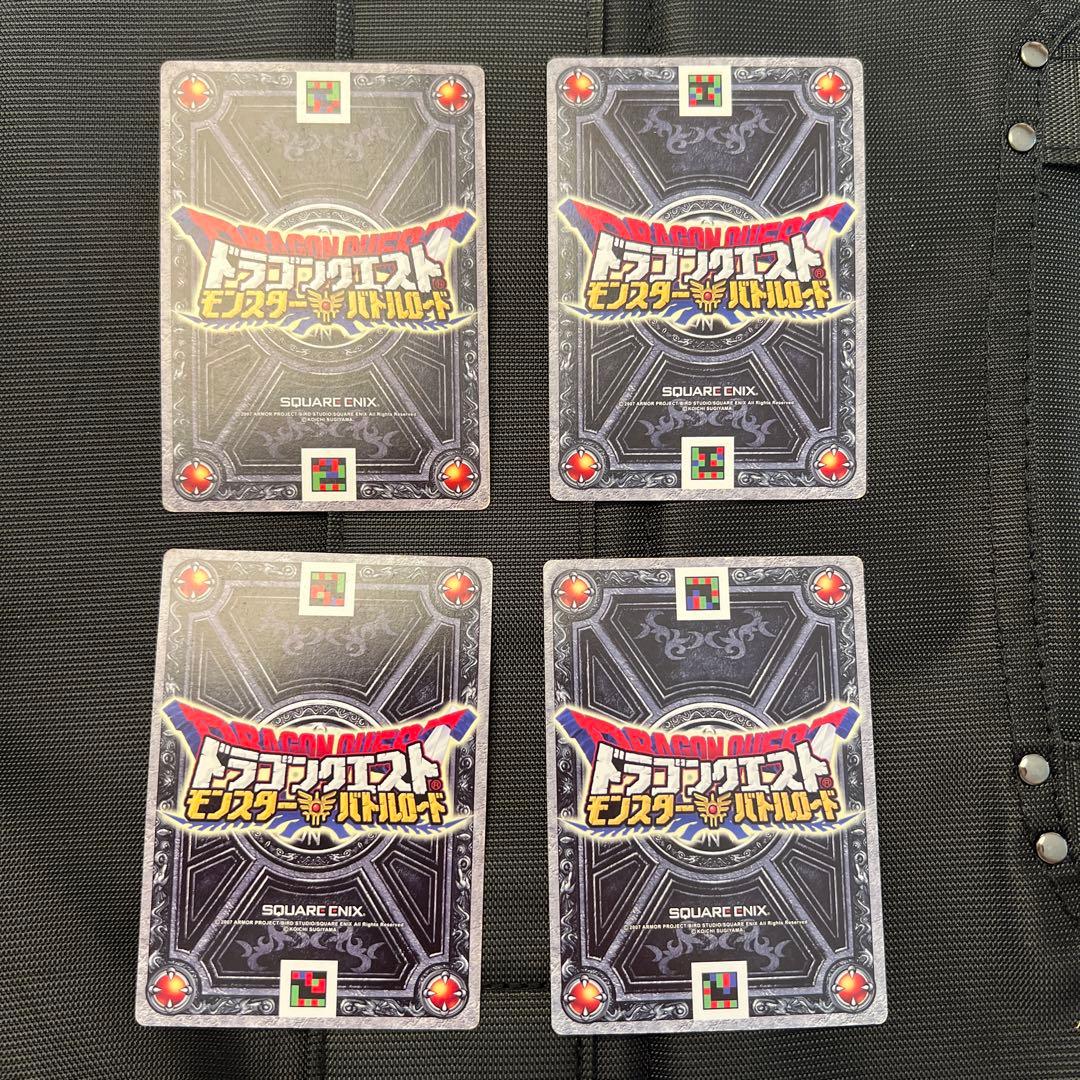 レア物】モンスターバトルロード ドラクエ8 sp4点セット - メルカリ
