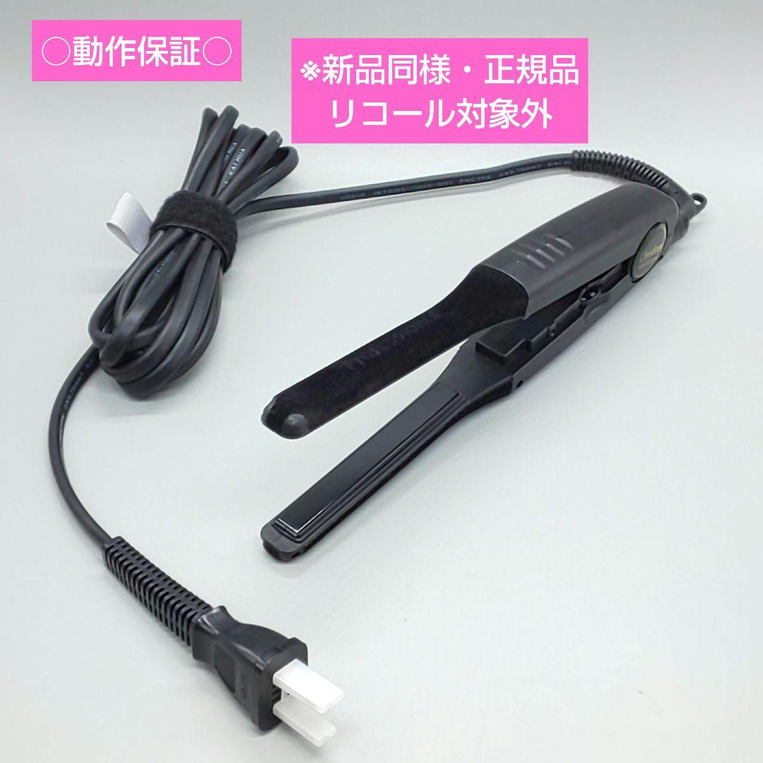 ※ワンダムスリムアイロン《正規品・新品未使用・リコール対象外》