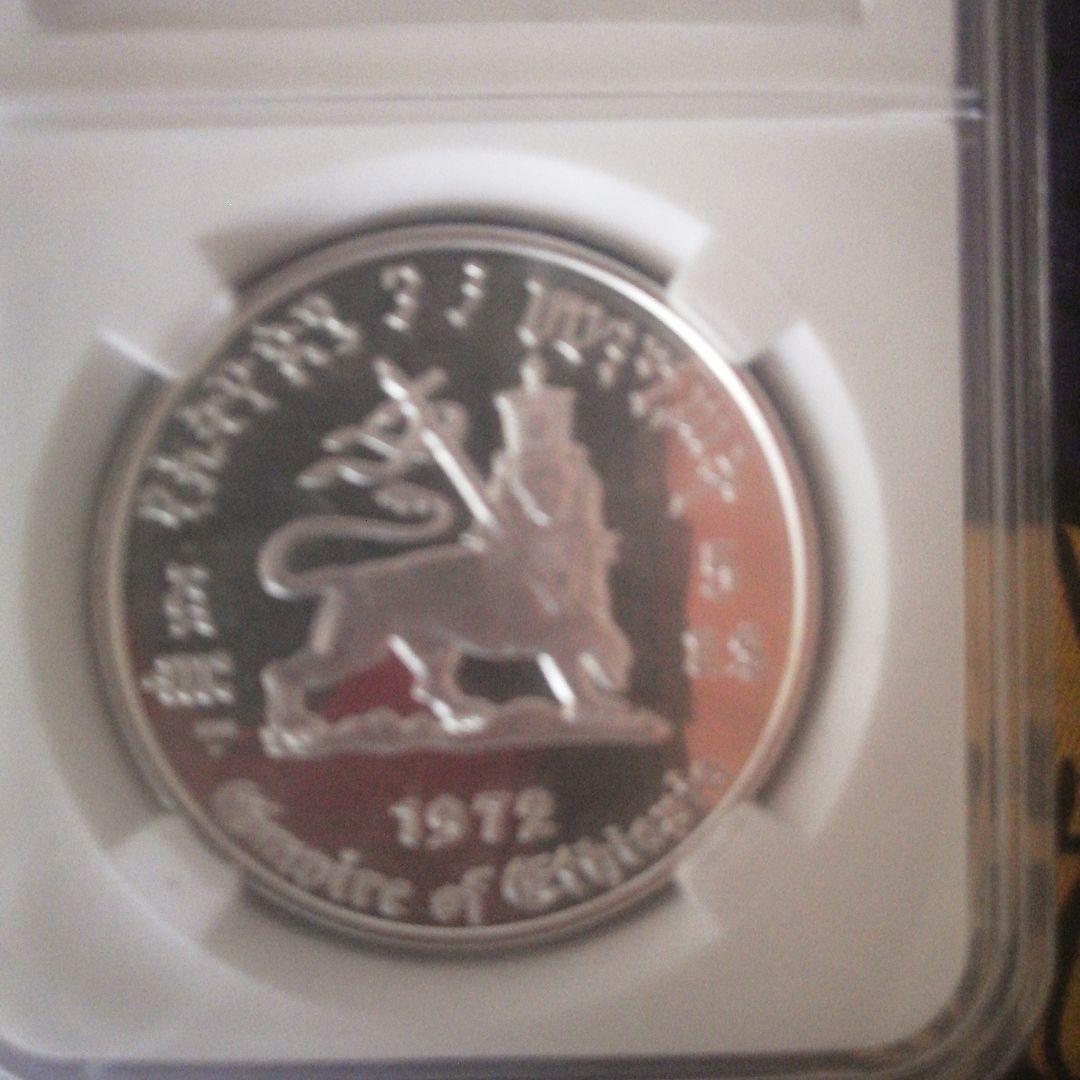 現行 最高級美品 ハイレ・セラシエ1世 コイン 1972年 プルーフコイン