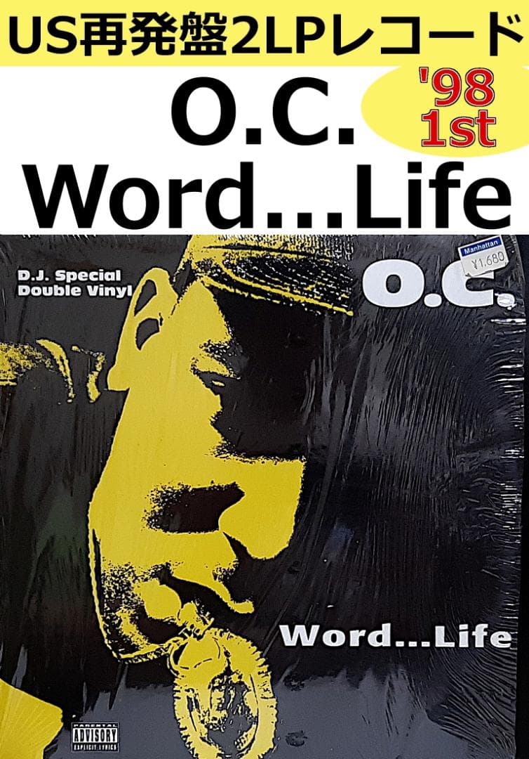 US再発盤2LPレコード】O.C. - WordLife / 名盤 - メルカリ