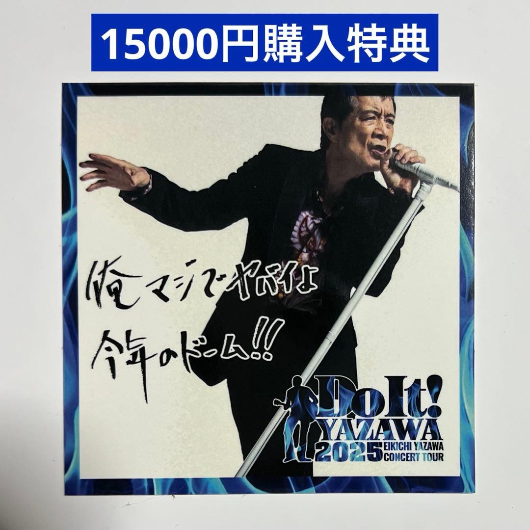 矢沢永吉 Do It 2025 東京ドーム 15000円 購入特典 ステッカー - メルカリ