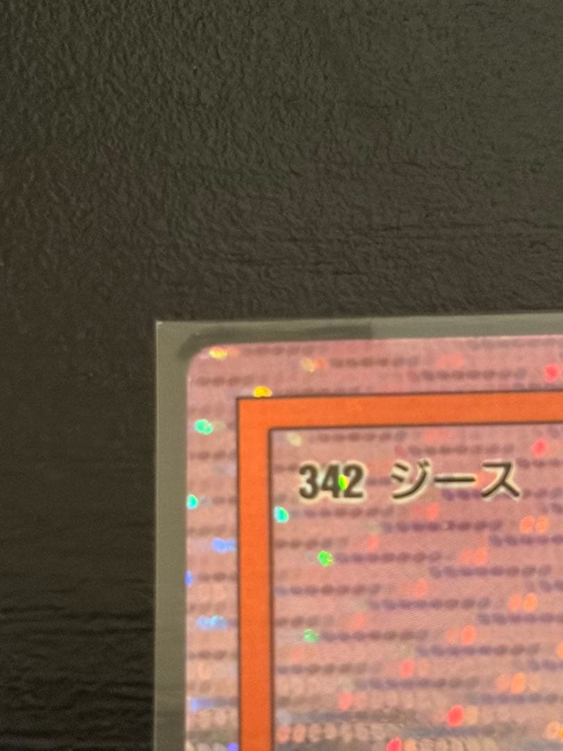 希少セット】泡プリ デジタルドット ドラゴンボール アマダ 342 ジース