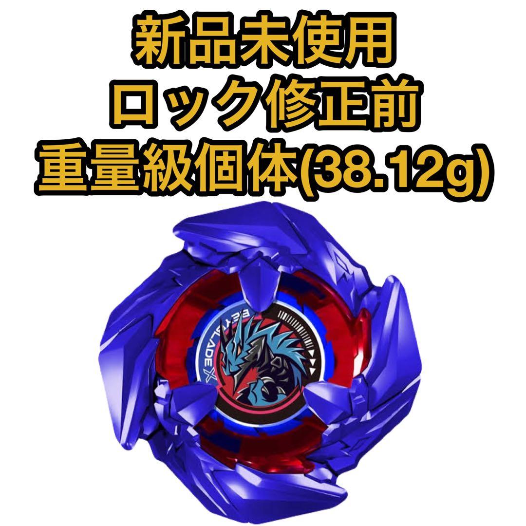 ベイブレードX BX-00 コバルトドレイク 4-60F 38.12g - メルカリ
