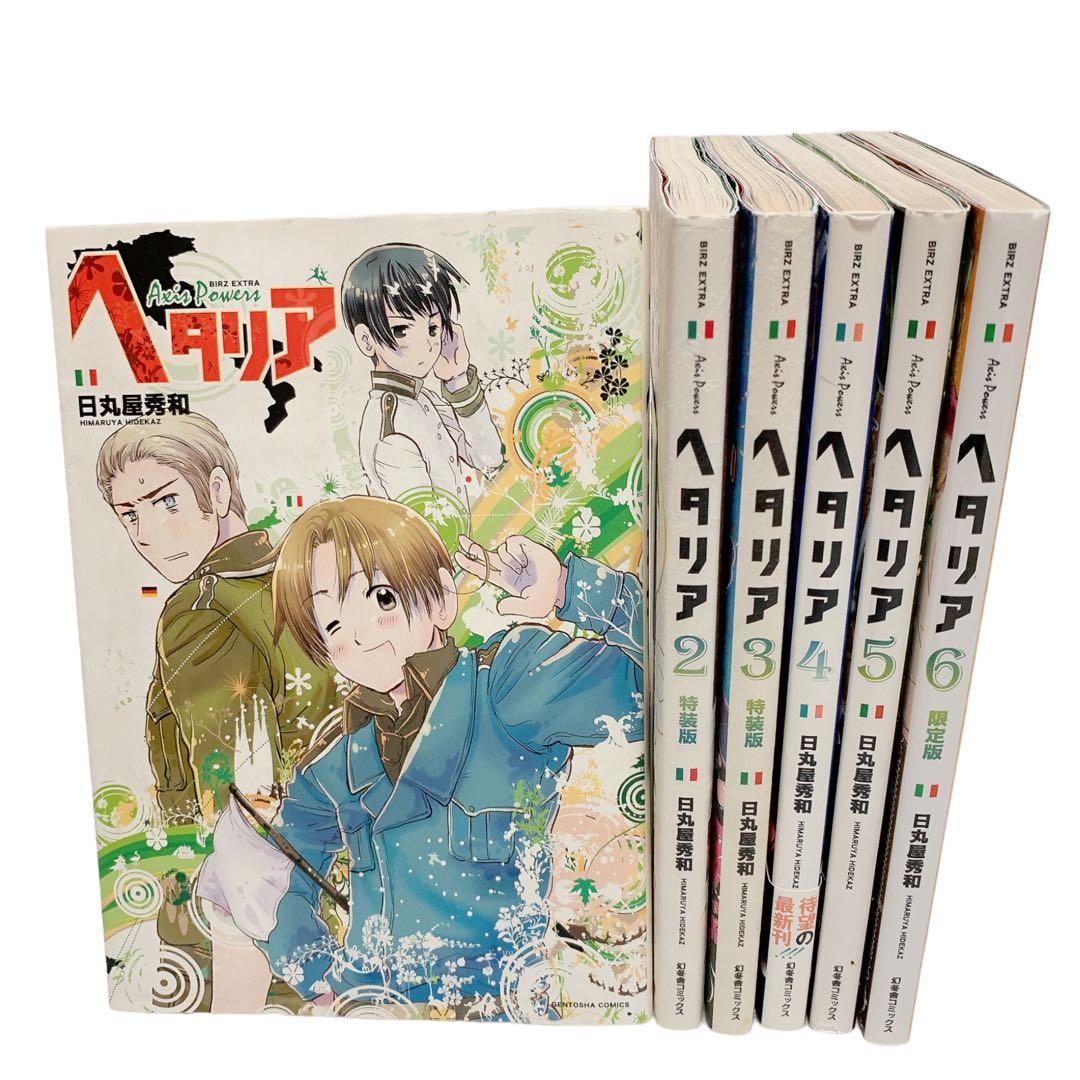 ヘタリア axis powers 全6巻 セット 付録なし - メルカリ
