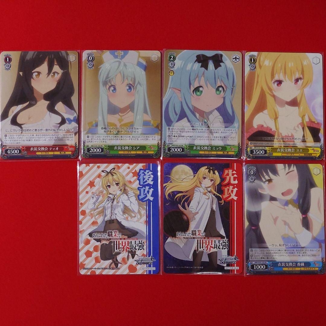 αβ1 ヴァイス ありふれ RR&TD&PR以下4コン＋先攻後攻マーカー