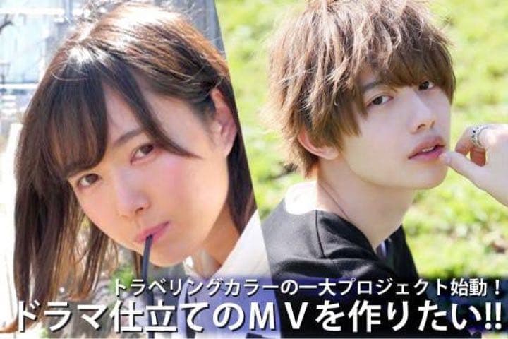 トラベリングカラー taste DVD 9bic 市川慶一郎 もえりん