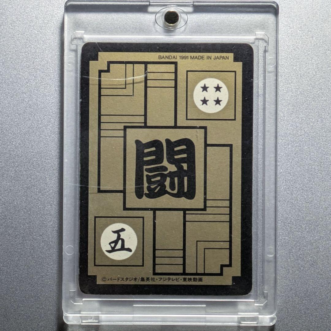 貴重美品＊1991年 初版 カードダス✪ドラゴンボールZ 88 悟飯&ピッコロ