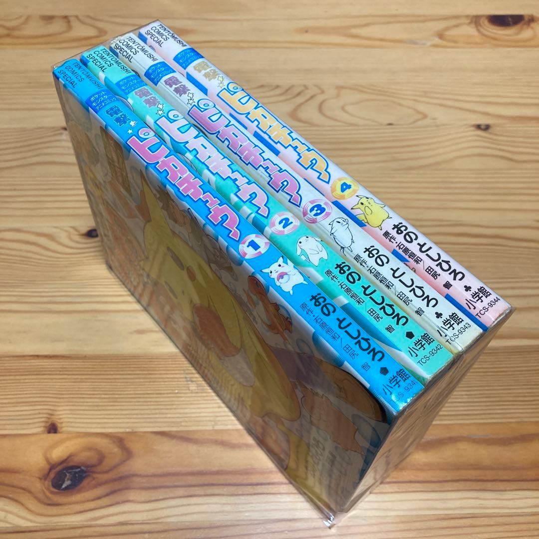 電撃!ピカチュウ　全巻 ステッカー未使用 電撃 ピカチュウ 全巻セット おのとしひろ ポケモン