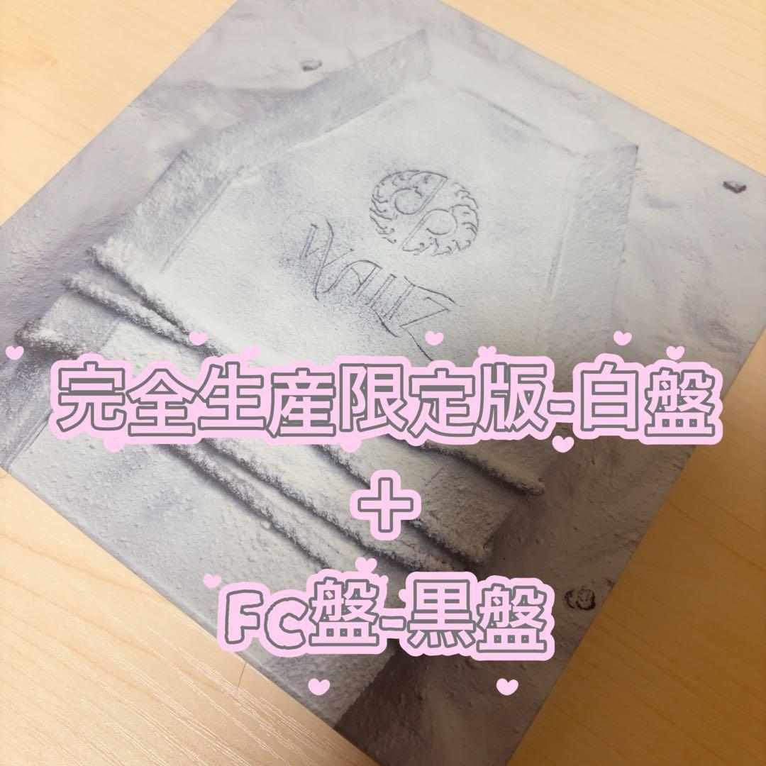 龍宮城 WALTZ 完全生産限定盤 白盤(トレカなし)+期間限定生産盤セット