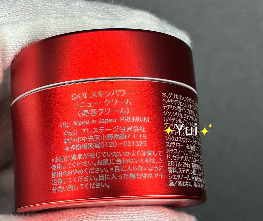 SK-II エスケーツー スキンパワー リニュークリーム 15gx3個*NEW