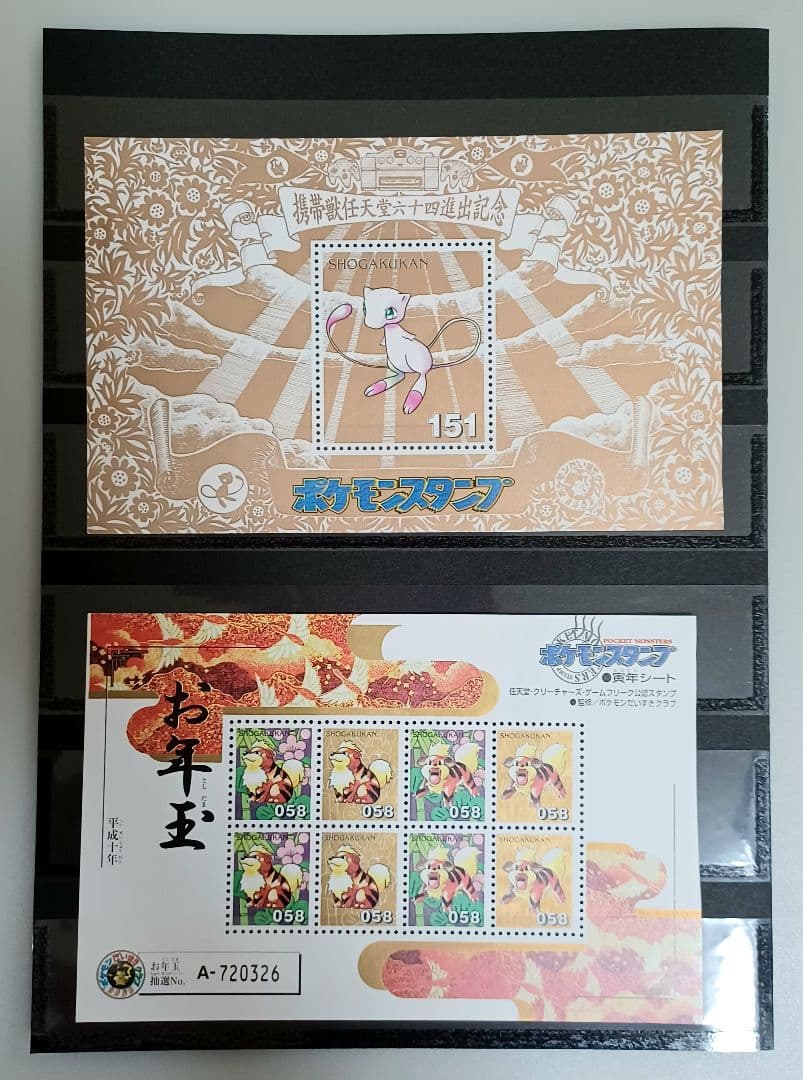 ポケモンスタンプ ブルーバージョン スタジアム ポケモンだいすき