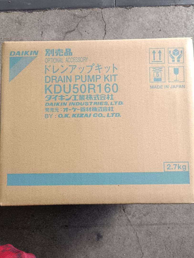 ダイキン（オーケー機材）　ドレンアップキット　KDU50R160 ドレンアップキット KDU50R160（ダイキン部材）【送料無料】