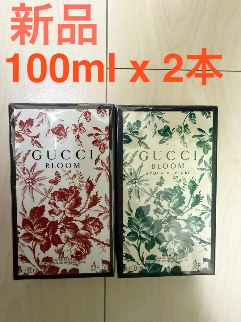 新品未開封 グッチ ブルーム GUCCI BLOOM 100ml x 2本セット GUCCI（グッチ） ブルーム EDP 100mL BLOOM レディース