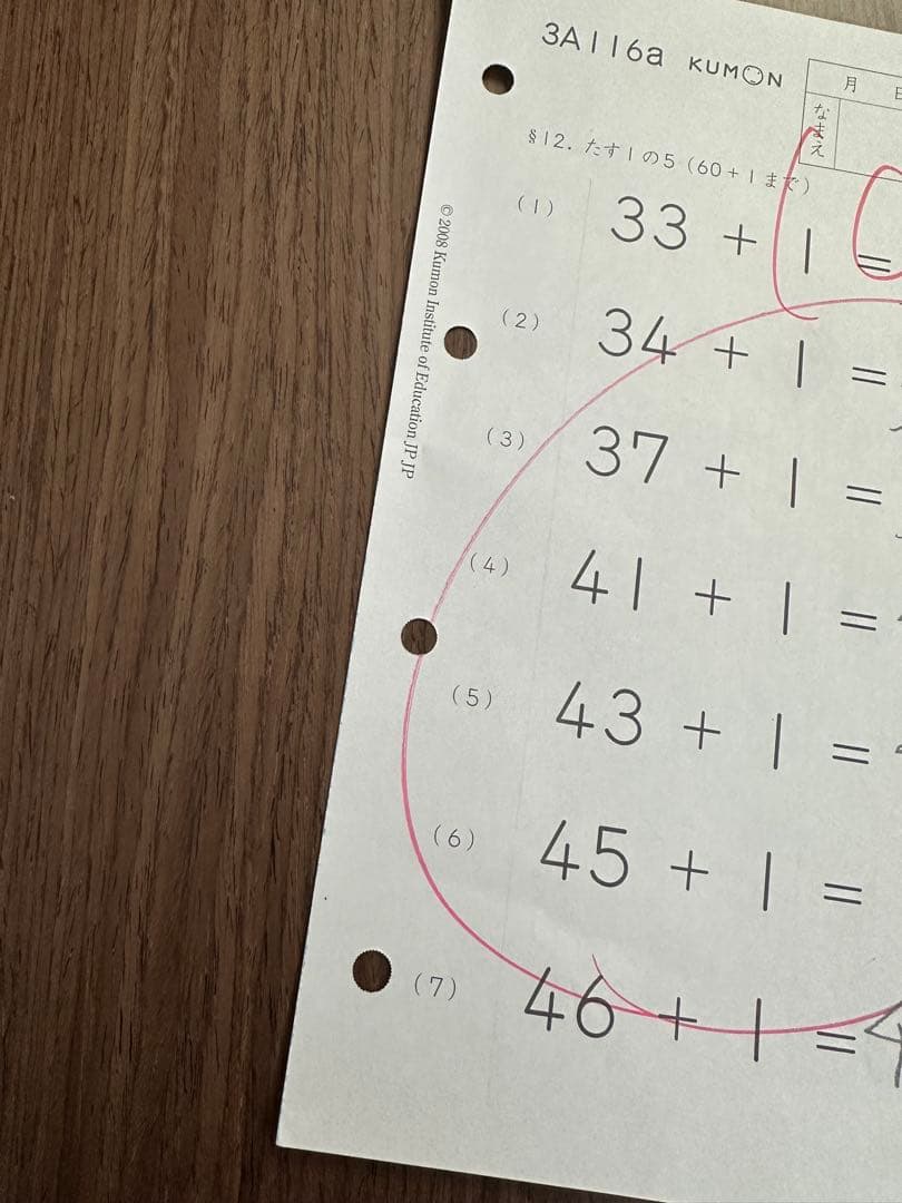 くもん 公文 算数 たしざん 3A 101〜200 欠番なし - メルカリ