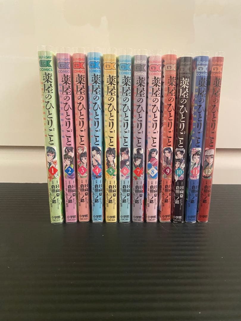 薬屋のひとりごと 1〜12巻セット 薬屋のひとりごと コミック 1-12巻セット |本 | 通販 | Amazon