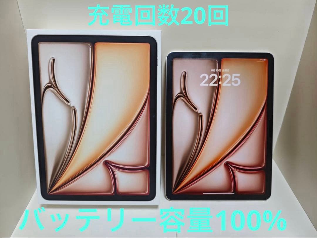 iPad Air 第6世代 M2 128GB WiーFi Apple アップル Apple iPad Air 13インチ (M2) Wi-Fi 128GB 2024年春モデル 価格比較