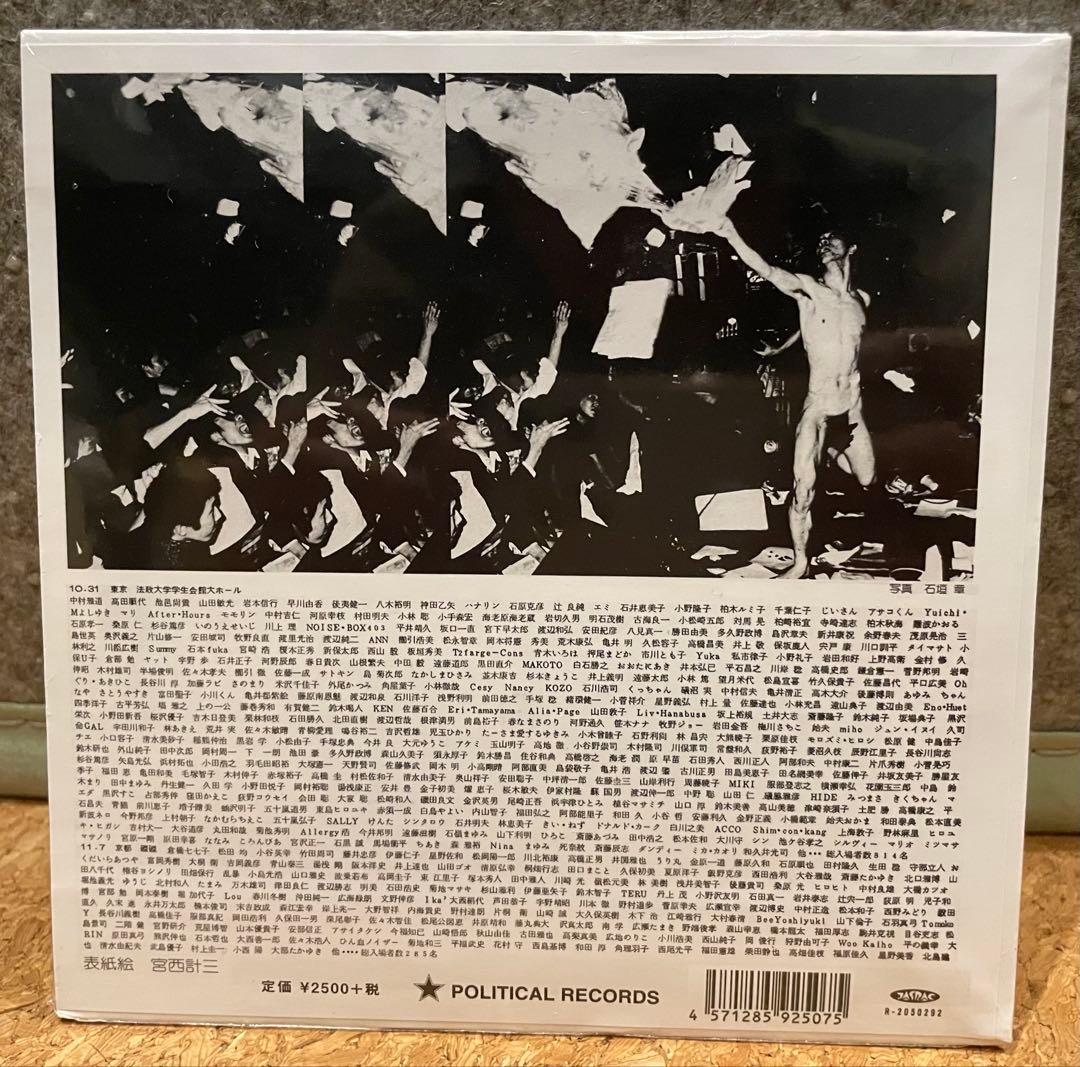 THE STALIN スターリン ／trash ／2020年再発盤CD 未開封 - メルカリ