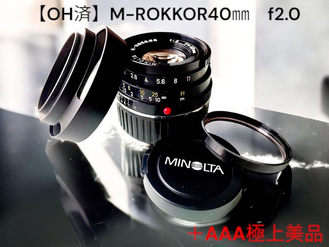 【OH済 】極上美品　M-ROKKOR 40mm Leica ライカ M-Rokkor 40mm f2 (M) – FLASHBACK CAMERA