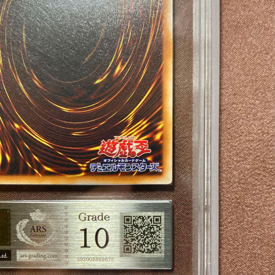 ARS10 聖なる魔術師 遊戯王 2期 セイントマジシャン スーパー RB-36