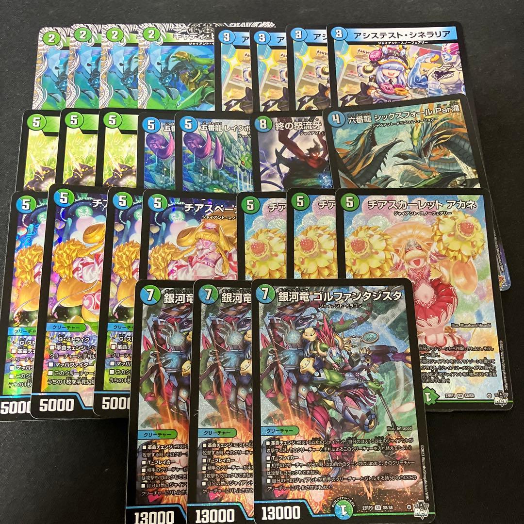 デュエマ 青緑ジャイアントデッキ デュエマ 青緑ジャイアント デッキ