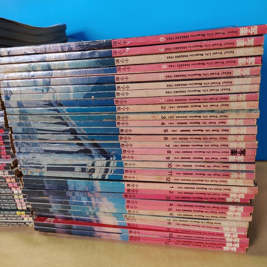 ☆超希少☆ 写楽 雑誌 創刊号(80年6月)～終刊号(86年2月) 全69冊揃い