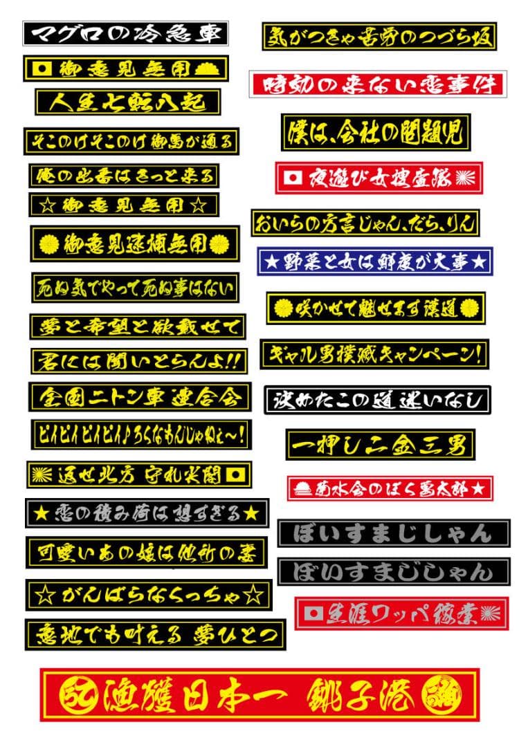 トラック表示プレートをオリジナルで作ります】フロントスクリーン