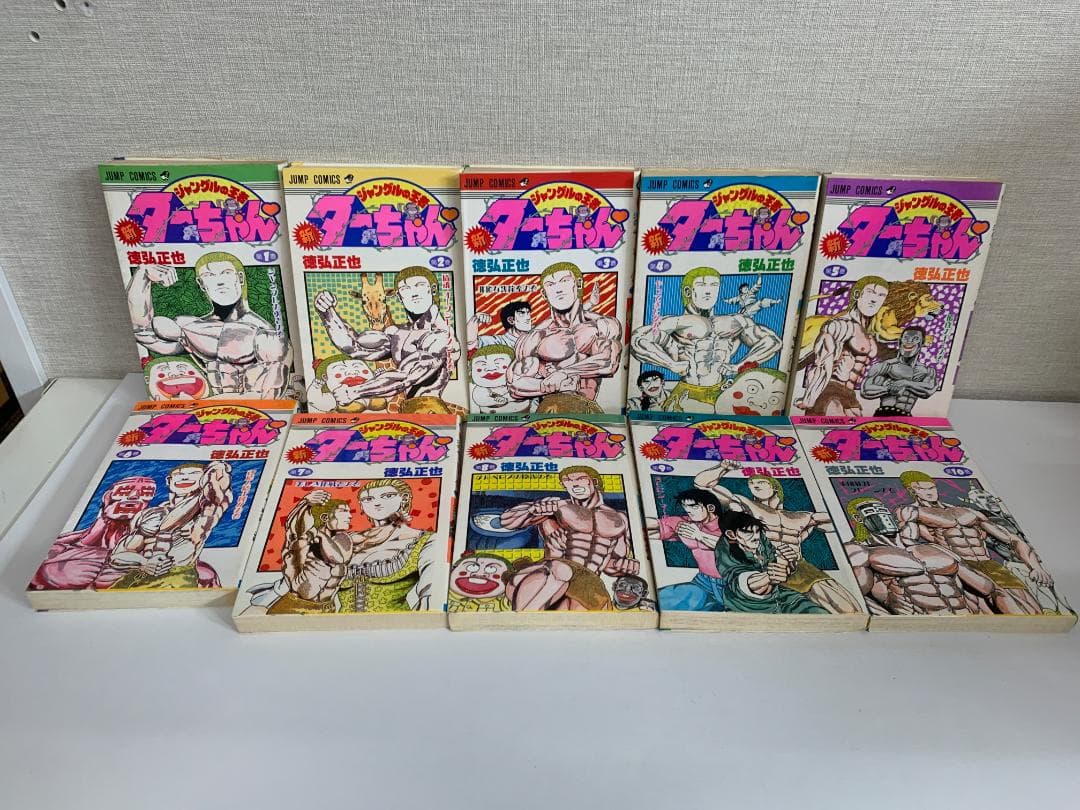 90 【初版多数】 新ジャングルの王者ターちゃん 徳弘正也 全20巻