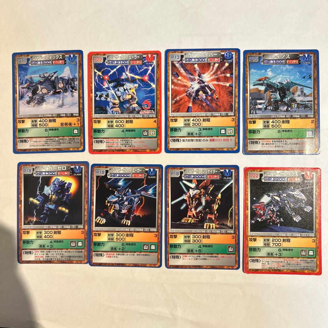 ゾイドバトルカードゲーム まとめ売り 80枚以上 - メルカリ