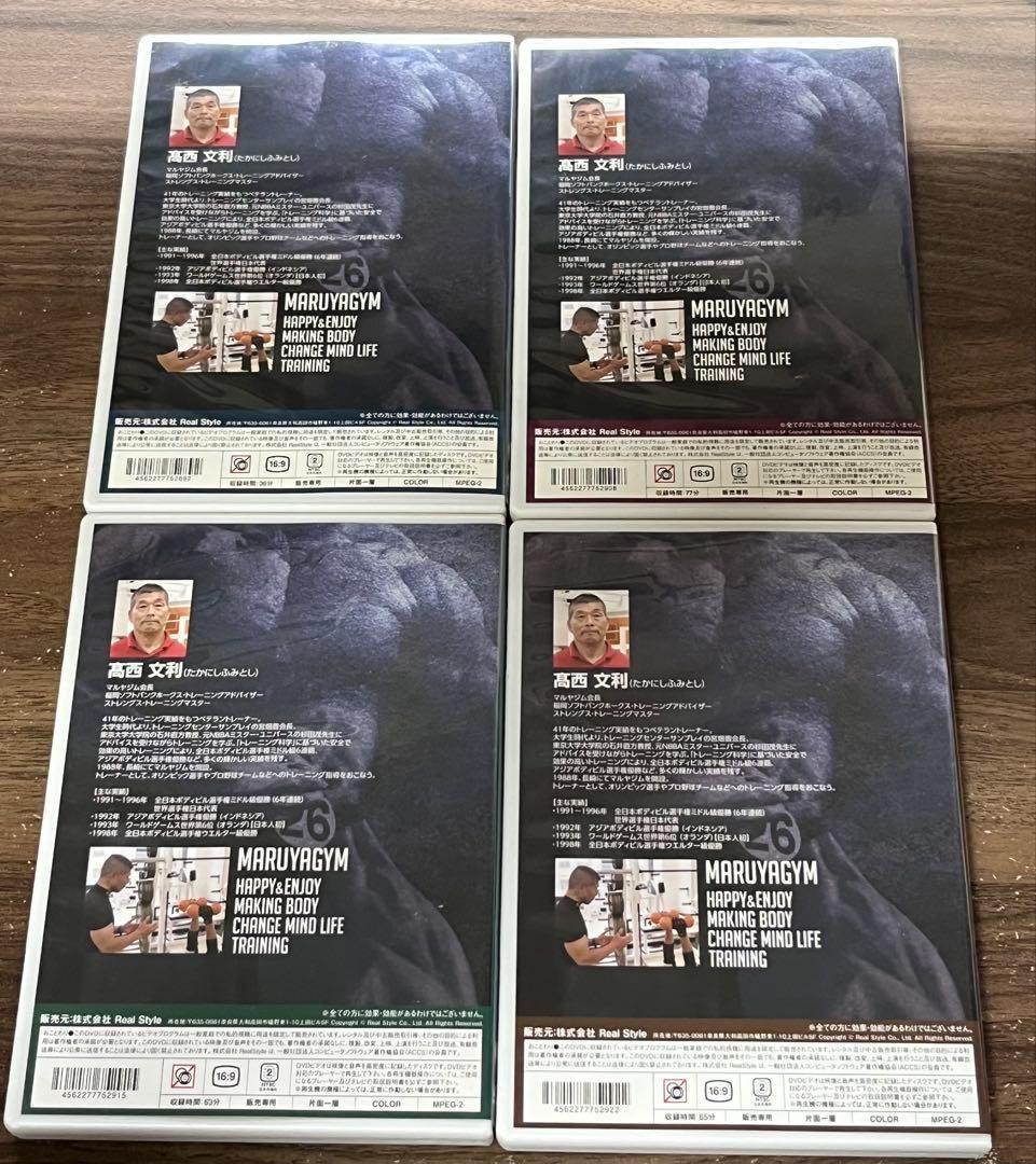 なぜあなたの筋肉は大きく、強くならないのか？ DVD 1-4巻セット