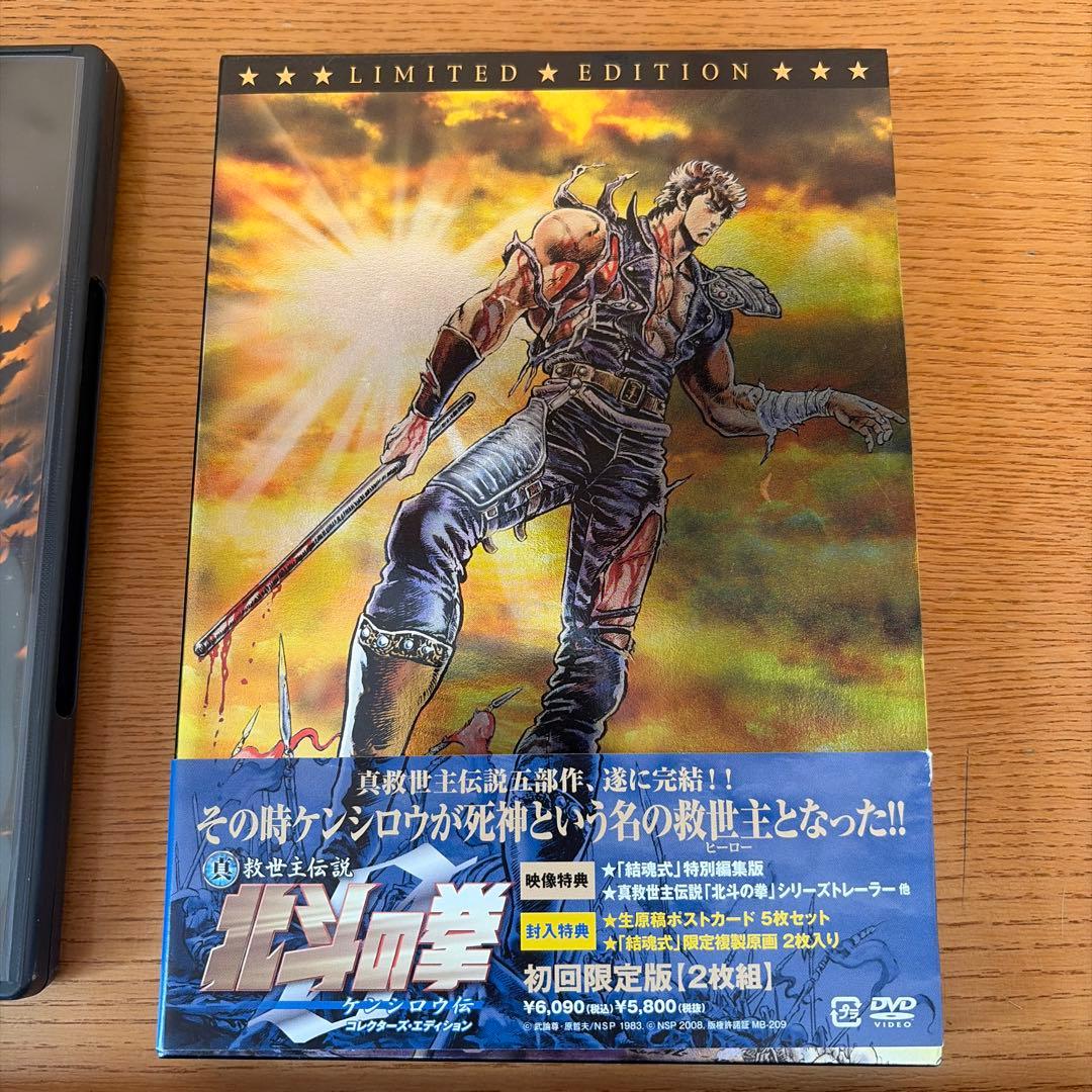 値下げ 北斗の拳DVDセット￼ 初回特典付 - メルカリ