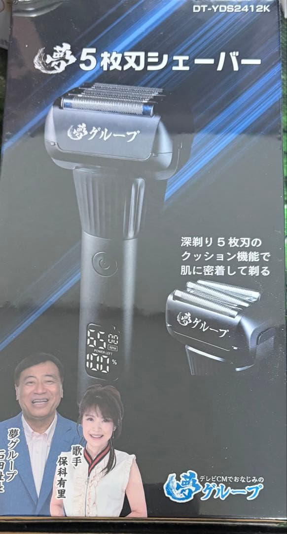 夢グループ 5枚刃シェーバー 夢グループ 5枚刃 シェーバー - メルカリ