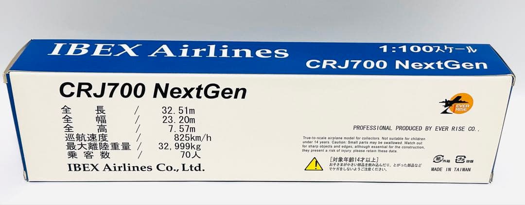 Ever Rise 1/100 CRJ700 IBEXエアラインズ JA05RJ - メルカリ