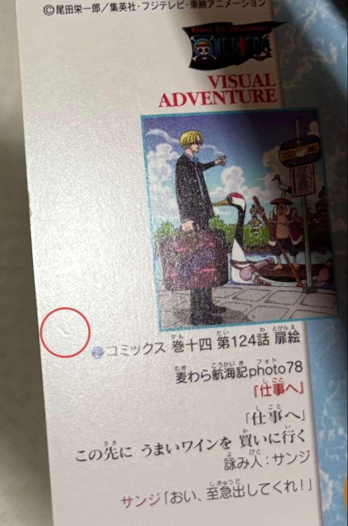 ワンピース ビジュアルアドベンチャー 44種（47枚） まとめ売り - メルカリ