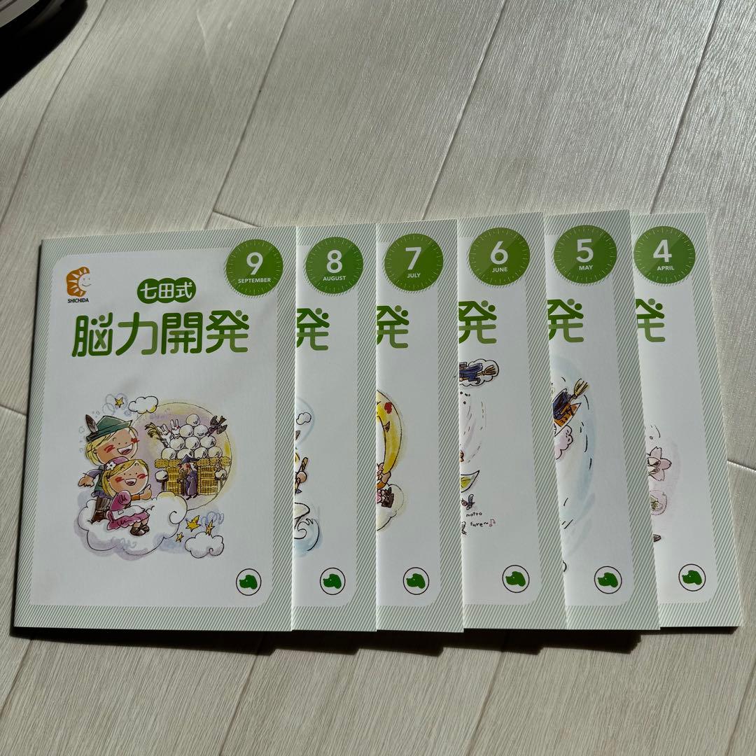 しちだ式 能力開発 いぬ 年少 七田式 右脳開発 - メルカリ