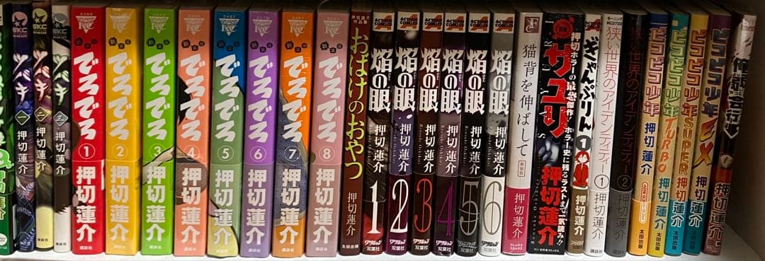 押切蓮介　漫画いろいろ ぎゃんぷりん』 第1巻 押切蓮介 【日刊マンガガイド】 | このマンガが