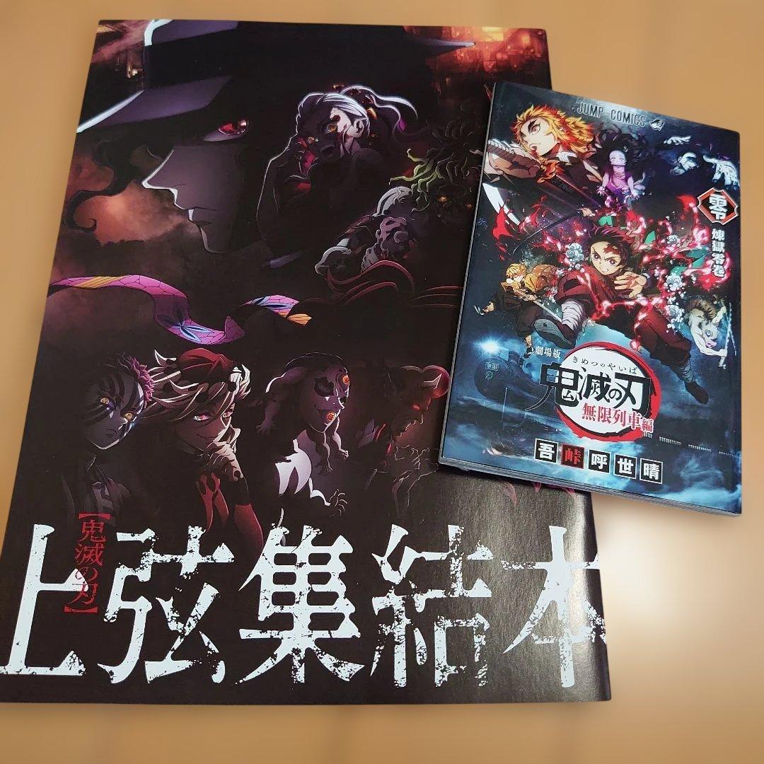 鬼滅の刃 全巻セット 1〜23巻 おまけ - メルカリ