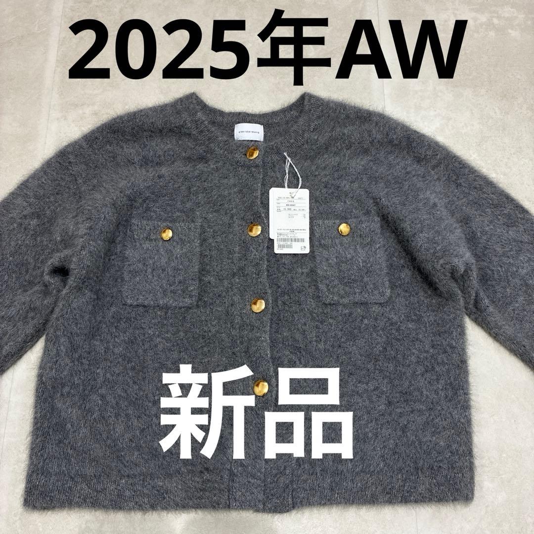 【新品未使用】グリーンレーベルリラクシング デイリーエリートカーデ ニット green label relaxing（グリーンレーベルリラクシング） カーディガン