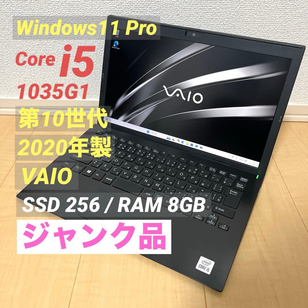 【ジャンク品】VAIO Core i5-1035G1 第10世代 ノートパソコン 楽天市場】core i5-1035g1（ノートPC｜パソコン）：パソコン・周辺機器