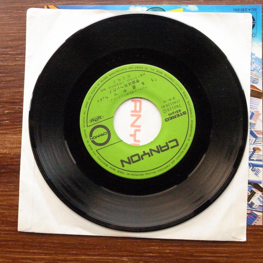 テクノ歌謡！ ラムのラブソング うる星やつら EPレコード 小林泉美