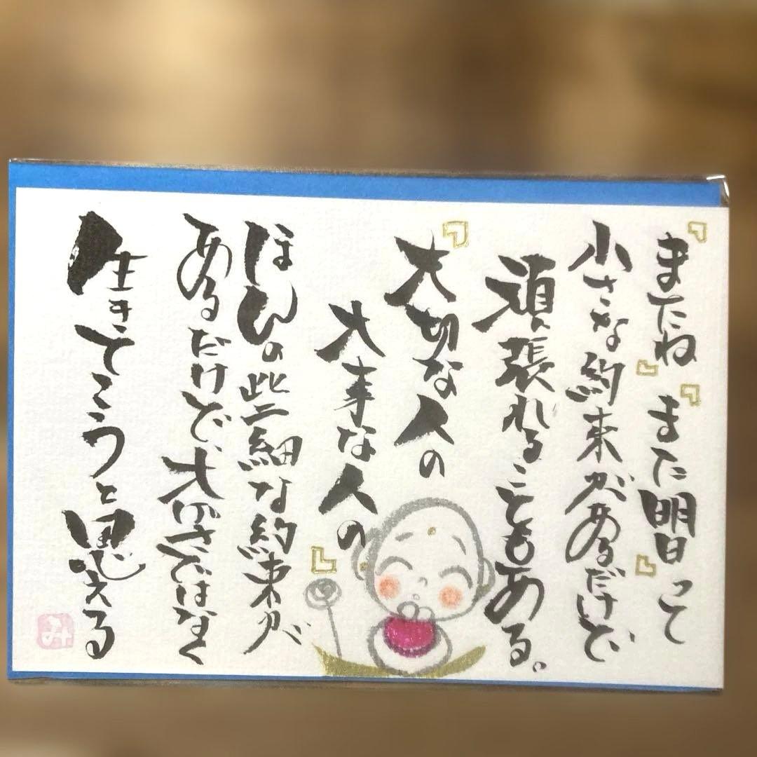 3830〛筆文字アート手書きポストカード - メルカリ