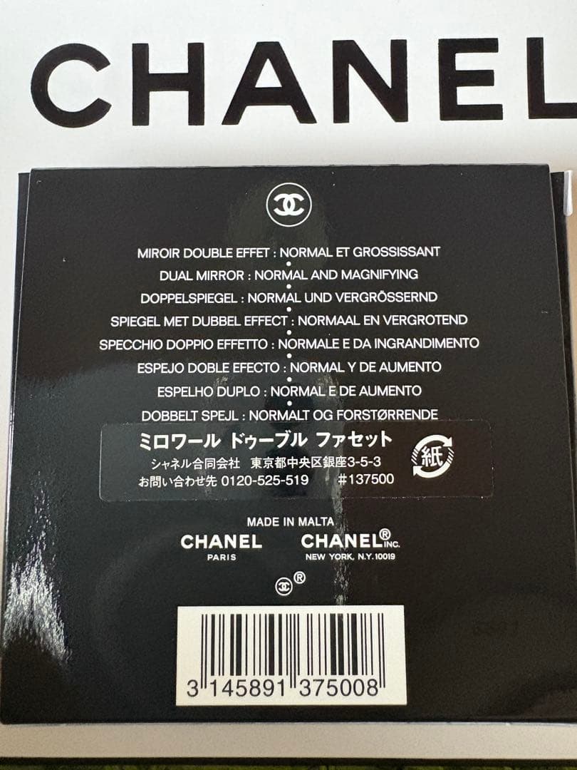 シャネル ハンドクリーム バーム ミスト セット