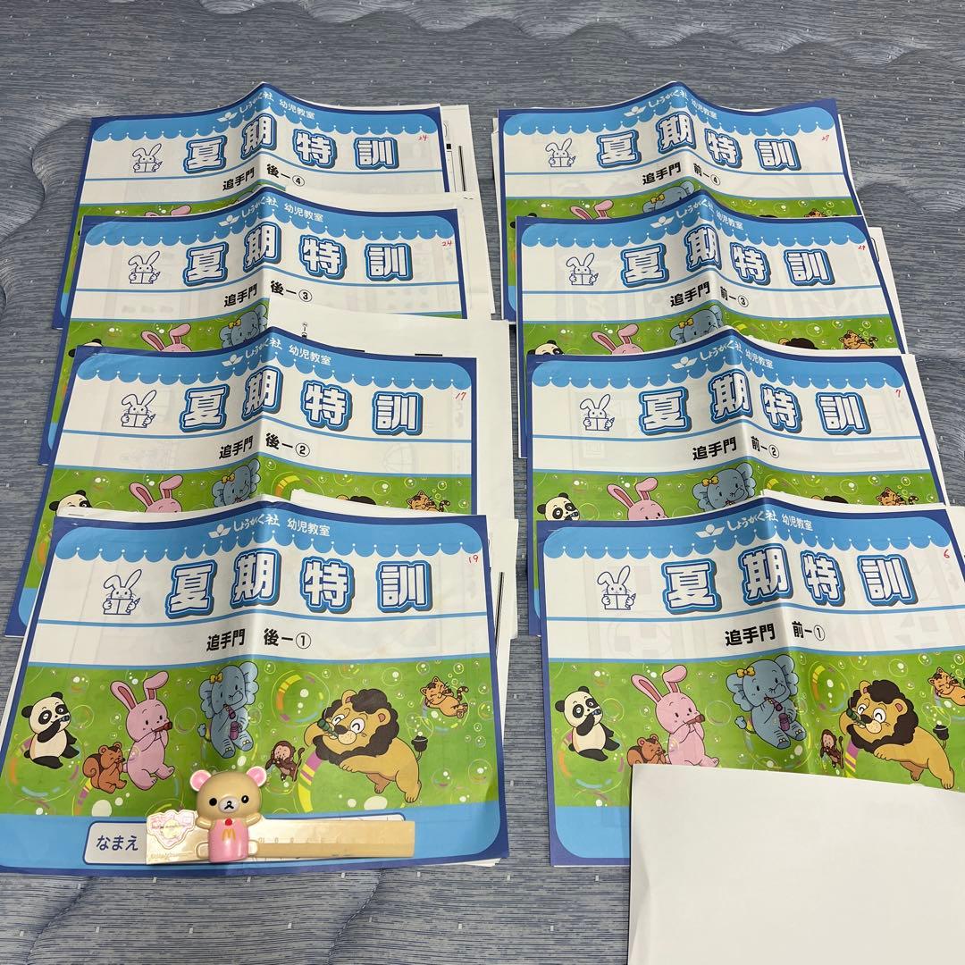 Aセット】奨学社 追手門学院小学校 夏期特訓◇特別強化◇直前特訓◇面接