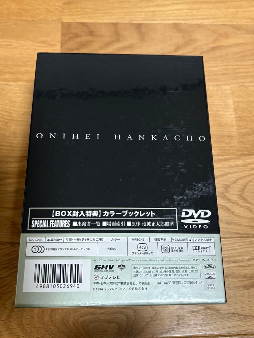 《鬼平犯科帳》第5シリーズ DVD BOX 全6枚