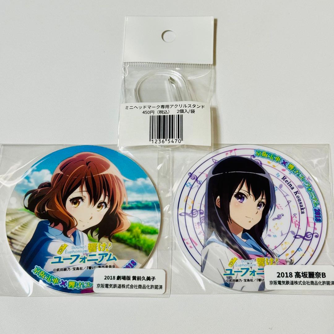 響け!ユーフォニアム 京阪電車 ミニヘッドマーク - メルカリ