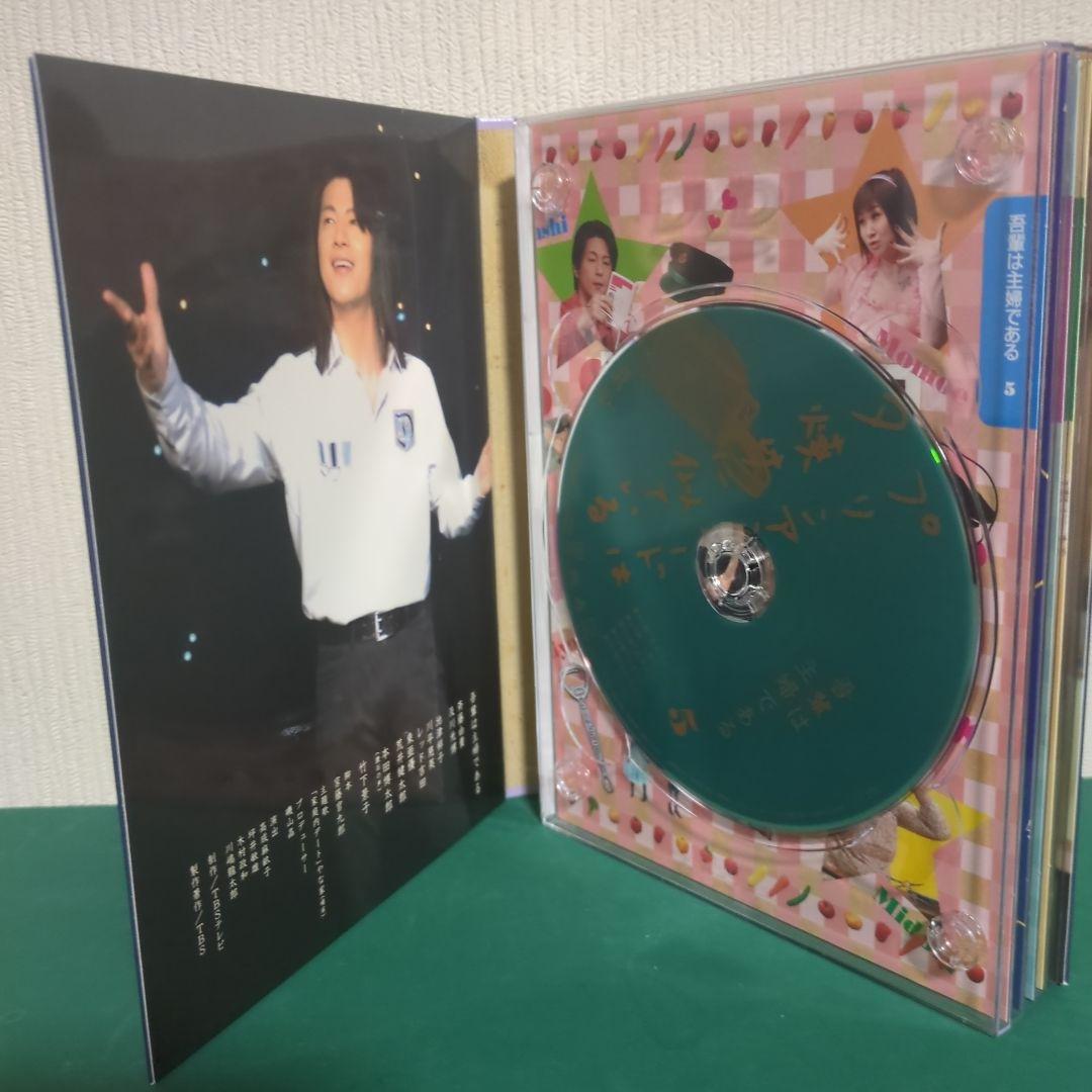 【美品】ドラマ「吾輩は主婦である」初回限定盤 DVD-BOX 上・下巻セット