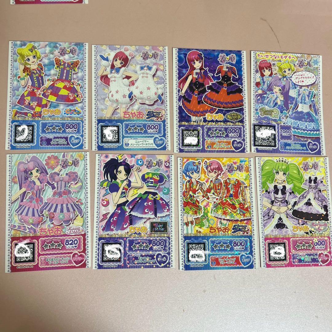 プリパラ カード プリチケ セット - メルカリ
